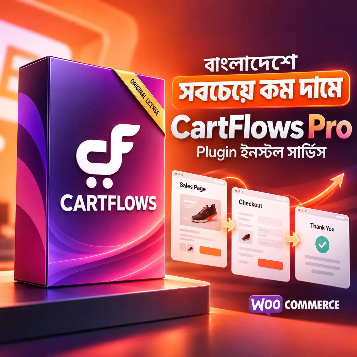 CartFlows Pro Plugin Install Service in Bangladesh — Lifetime Update
