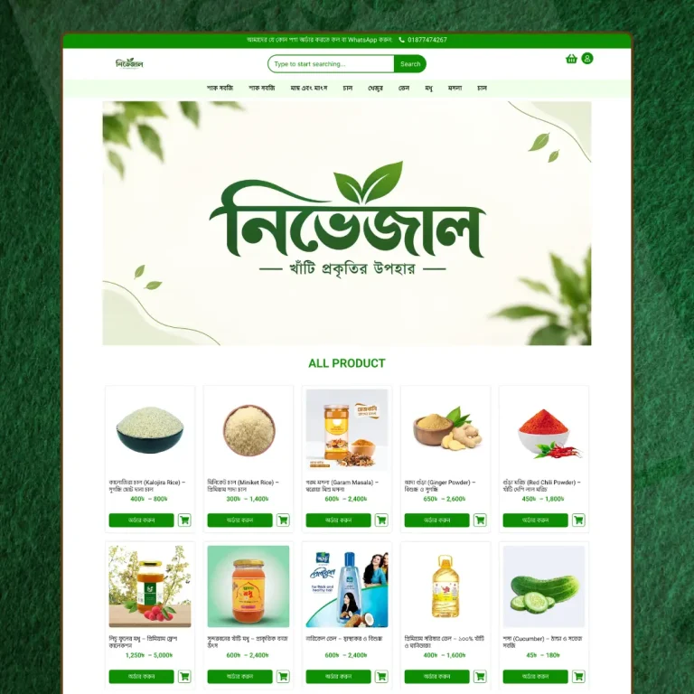 অর্গানিক ৩