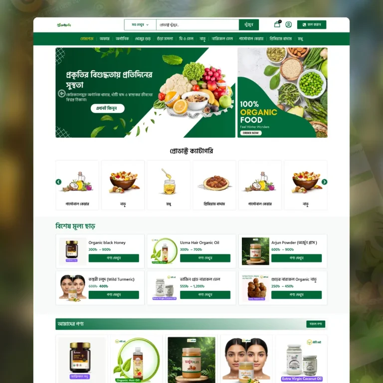 অর্গানিক-৭